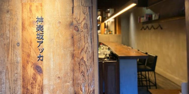 神楽坂アッカの詳細画像2