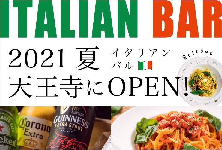 バルティエ 天王寺店 仮 イタリアンダイニング の求人情報 求人 飲食店 Com