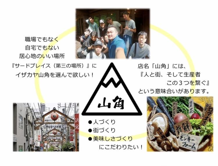 会社の想い！！