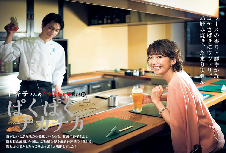 店長　井上雄介（雑誌掲載記事）