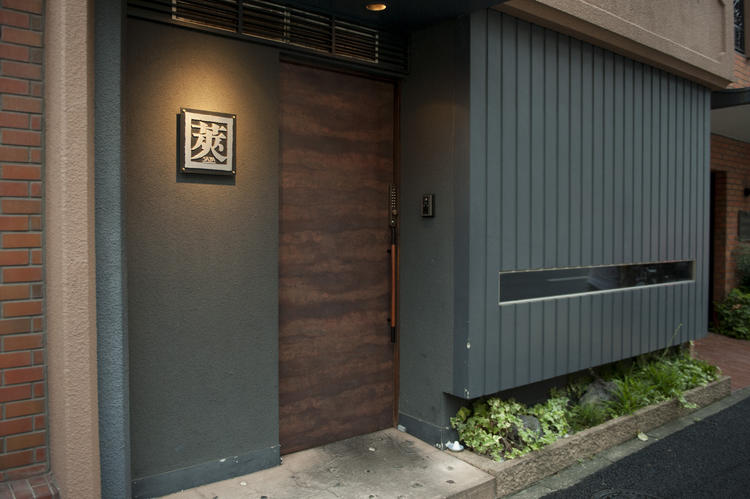 姉妹店（会員制 鉄板DINING 莢）