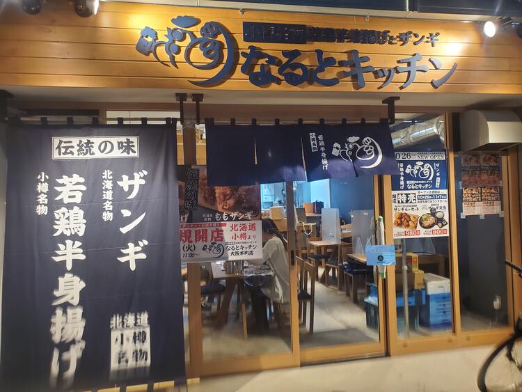 店舗外観です