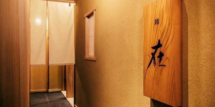 お店のコンセプトは“伝統と革新”