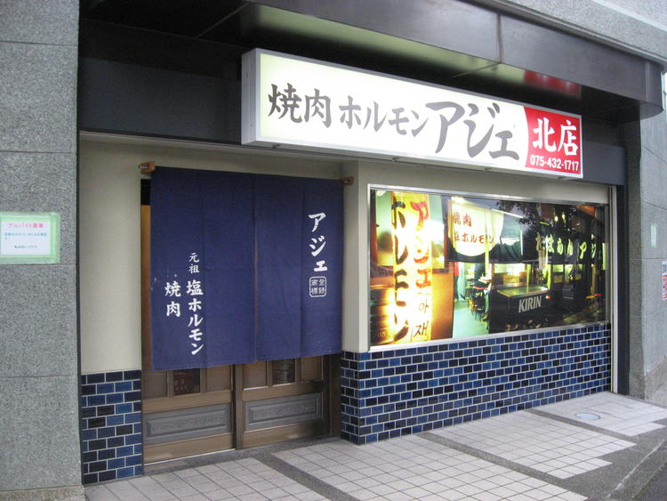 京都北店