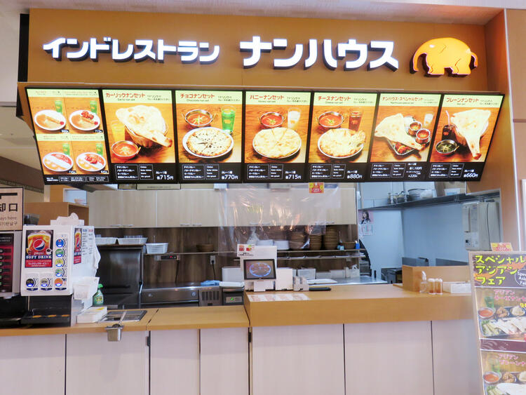 インドレストラン ナンハウス テラスウォーク一宮店の求人 求人 飲食店 Com