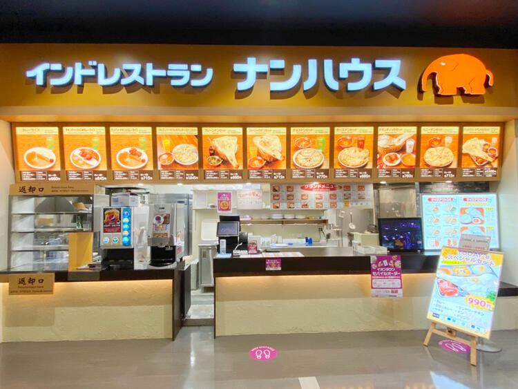 インドレストラン ナンハウス 四日市 泊小柳店の求人 求人 飲食店 Com