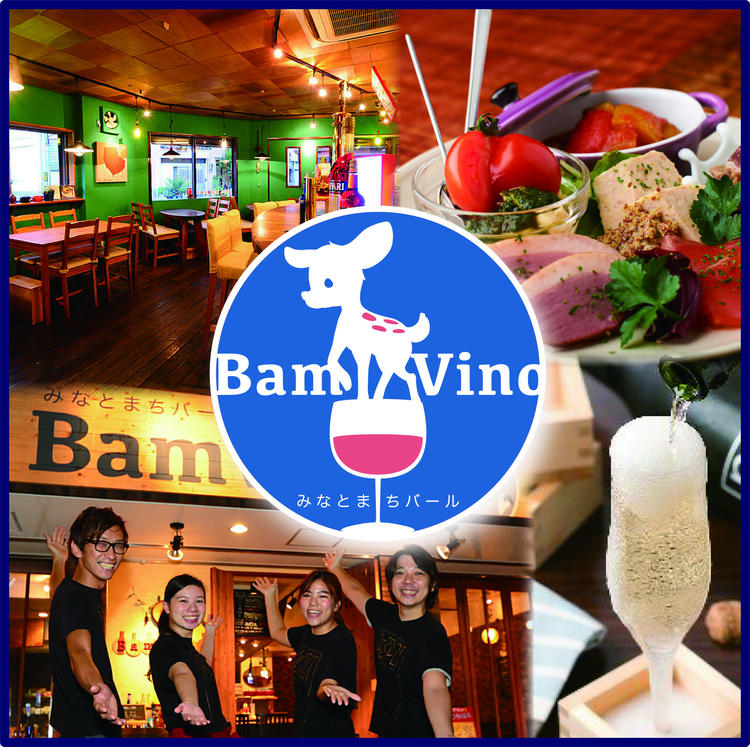 みなとまちバールBamVino大正店の詳細画像1
