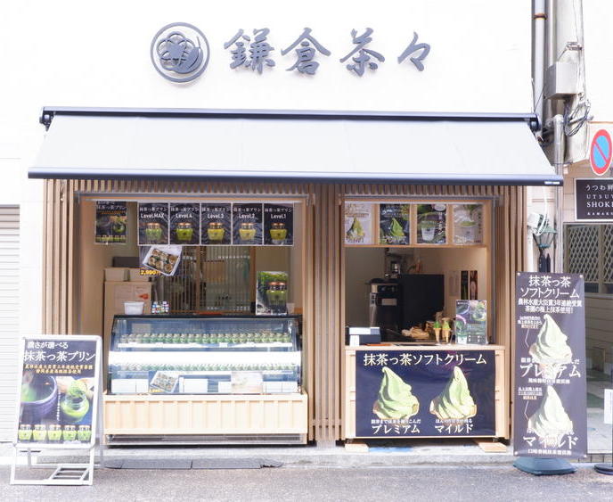 世界的にブームな抹茶の世界で勝負！