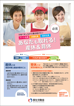 出産を予定しているスタッフも大歓迎！