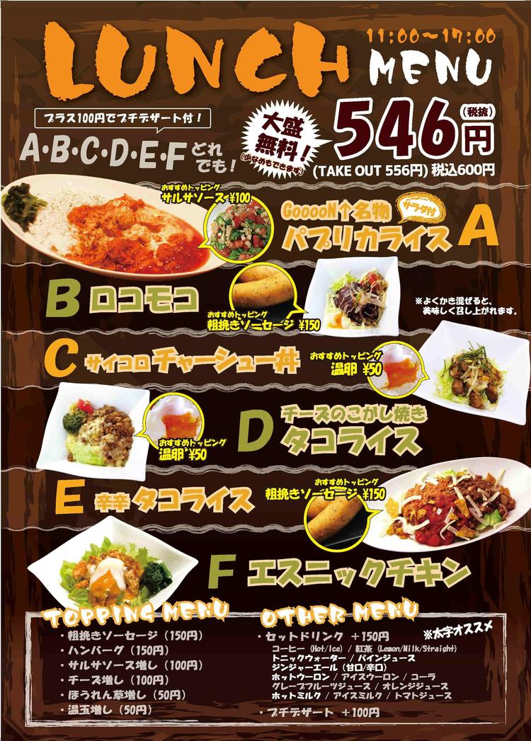 GooooN九段下店の詳細画像5