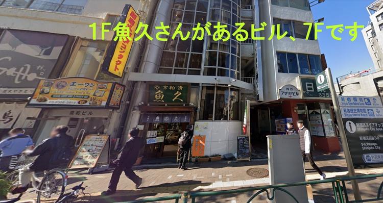 四谷三丁目駅1番出口徒歩10秒のビル7F