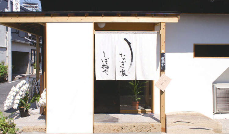 うなぎ家 しば福やの求人 求人 飲食店 Com