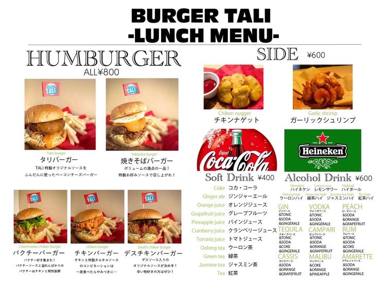 Bar TALI Remasterの詳細画像6