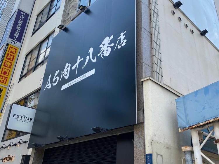 店舗外観