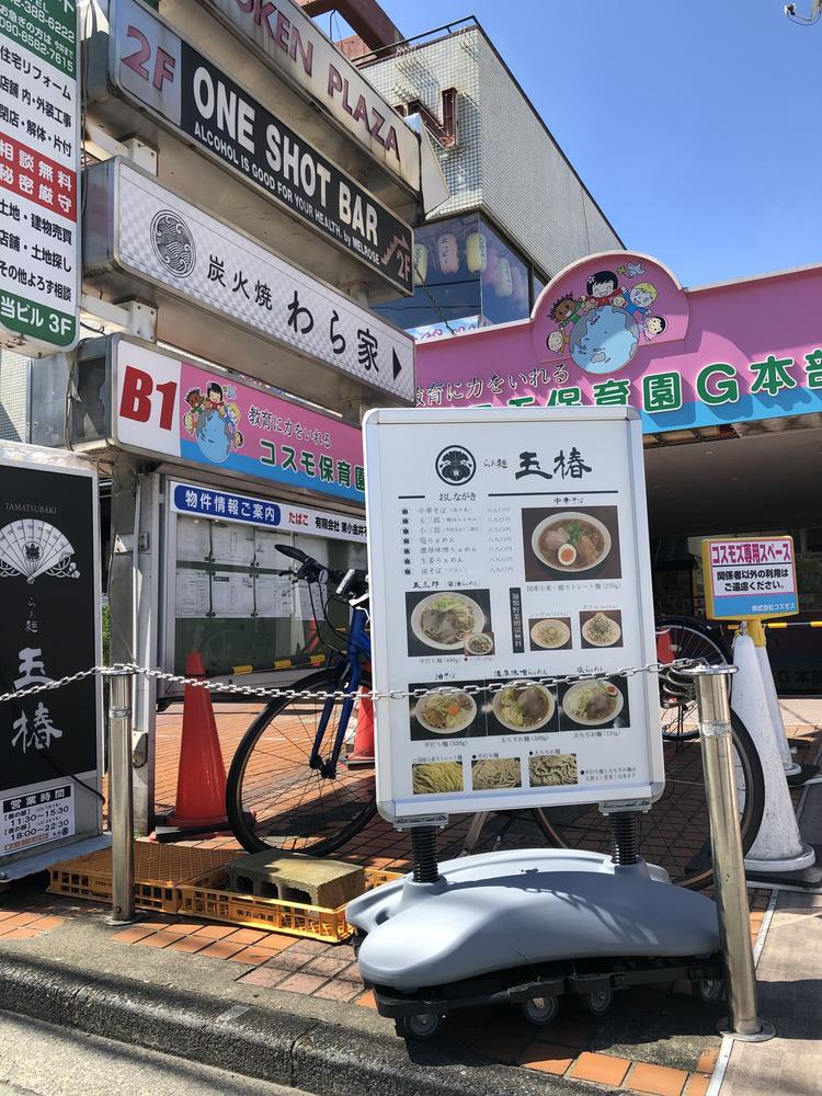 ●東小金井駅チカ、トーケンプラザ1F奥