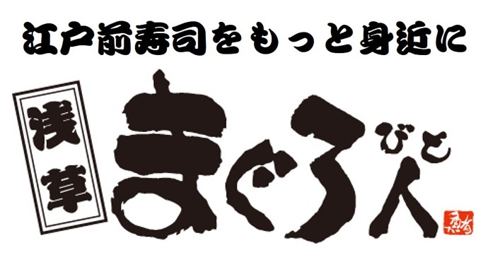 コンセプトは『江戸前寿司をもっと身近に』