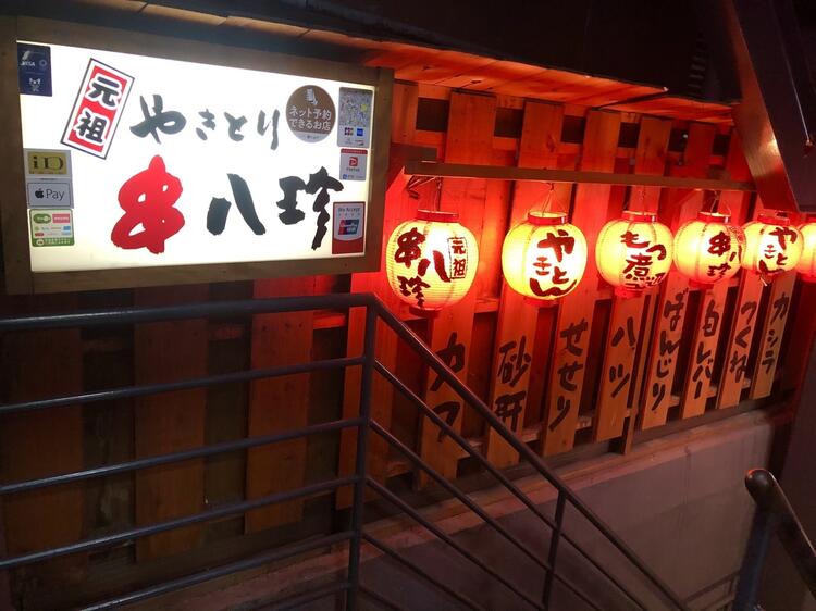 素材と炭火焼にこだわった焼き鳥居酒屋◎