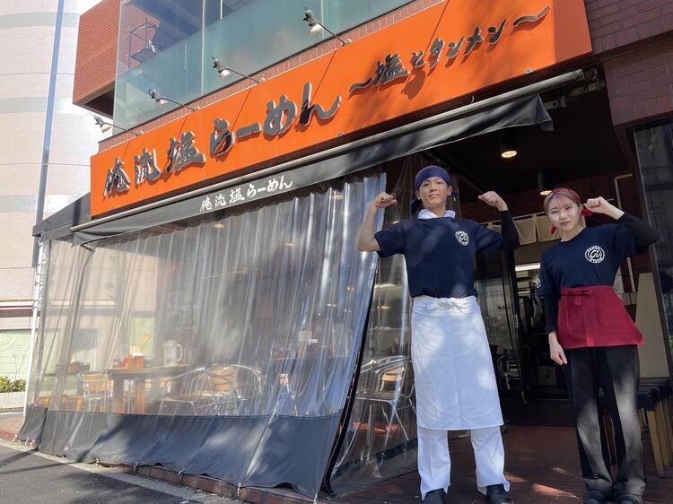俺流塩らーめん 東急本店前店の詳細画像6