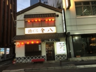 金八の詳細画像2