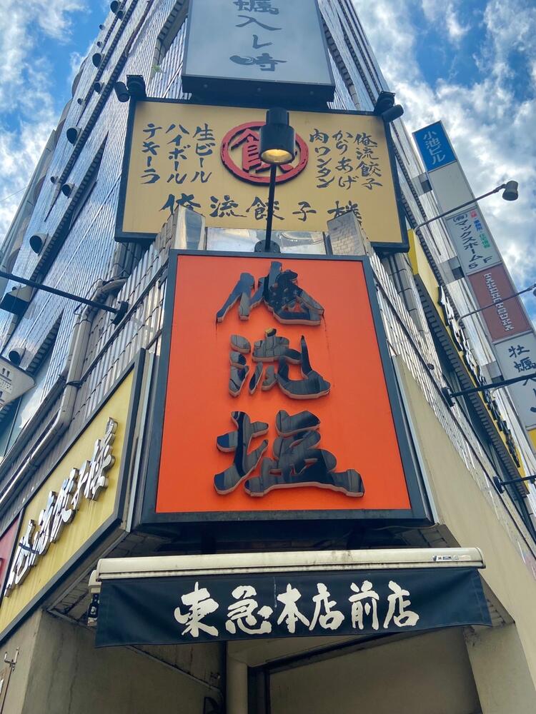 俺流塩らーめん 東急本店前店の詳細画像8