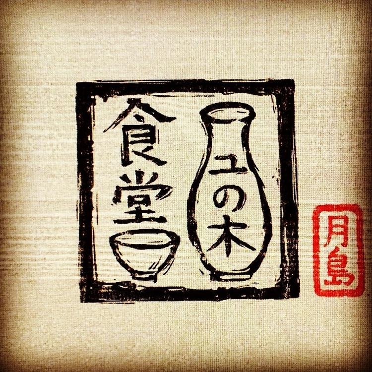 メディア露出多数！知名度抜群のお店です