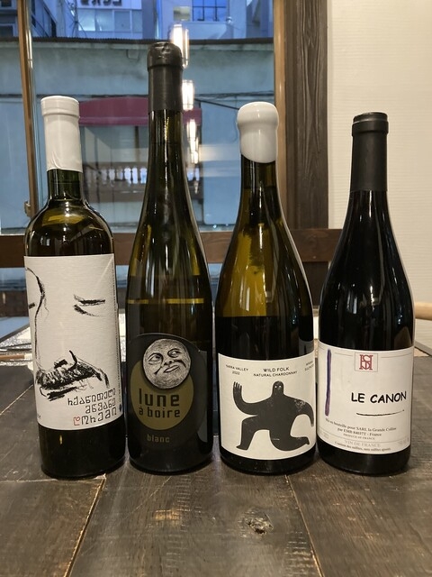 こだわりの自然派ワインをお料理と共に