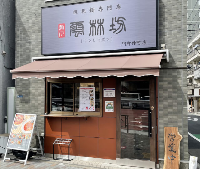 門前仲町駅から徒歩1分で通いやすい★