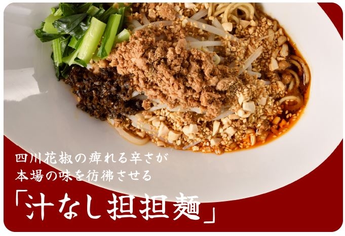 麺からスパイスまで全てにこだわっています