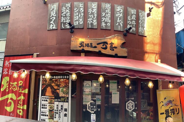 居酒屋 万喜の詳細画像3