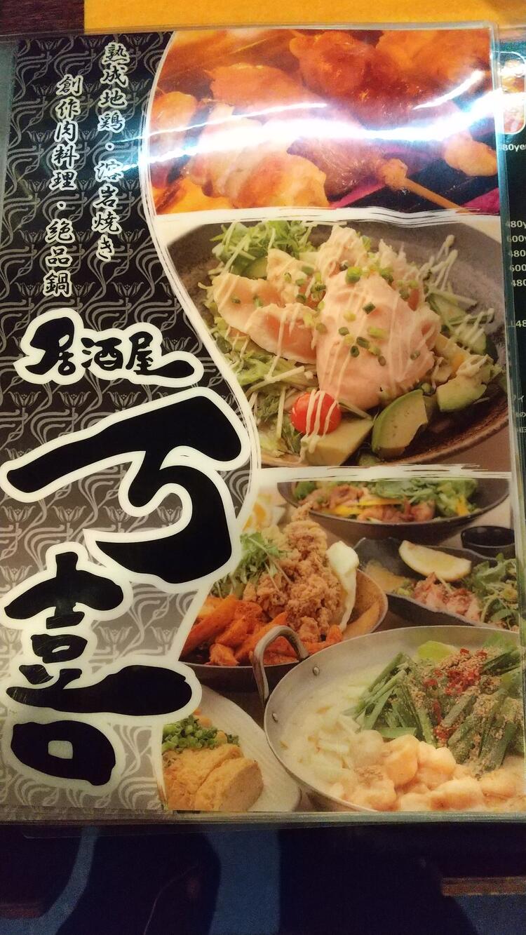 居酒屋 万喜の詳細画像7