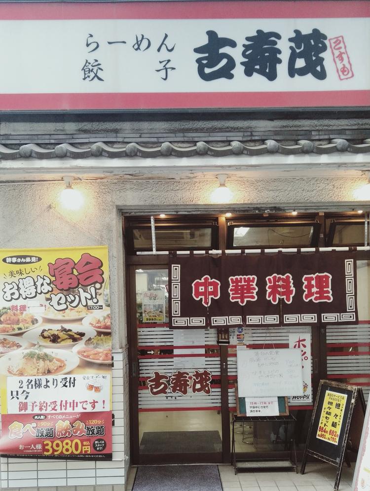 どこか懐かしい雰囲気の「町中華」です