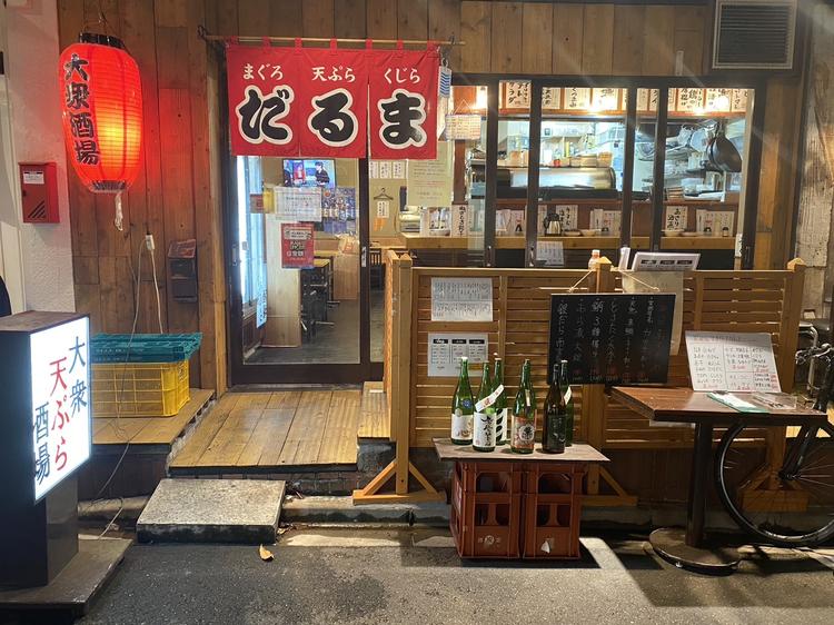 大衆酒場　だるまの詳細画像1