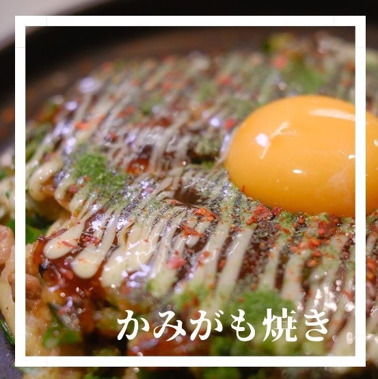 鉄板技術が学べる！