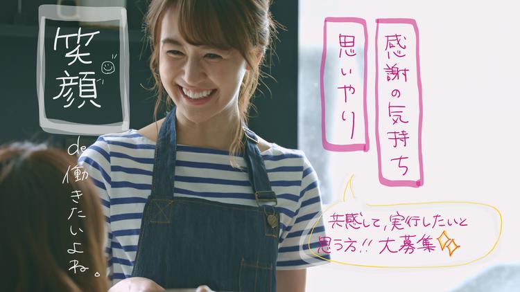 笑顔の素敵な責任者候補募集中★