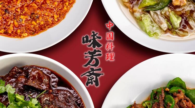 食べログ中国料理TOKYO百名店に選出