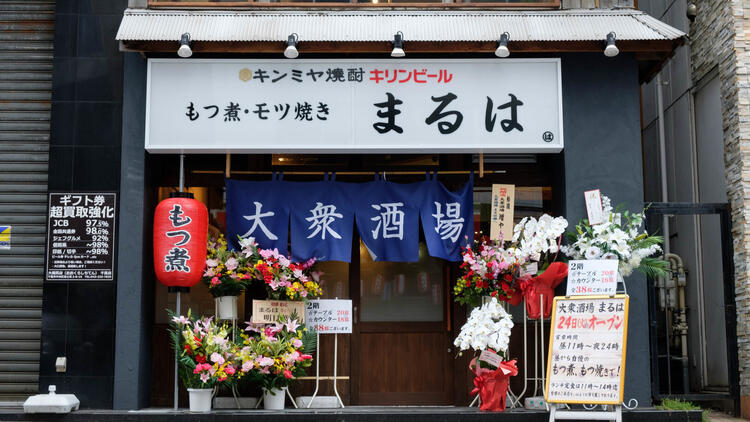 大通りに面している大衆酒場♪