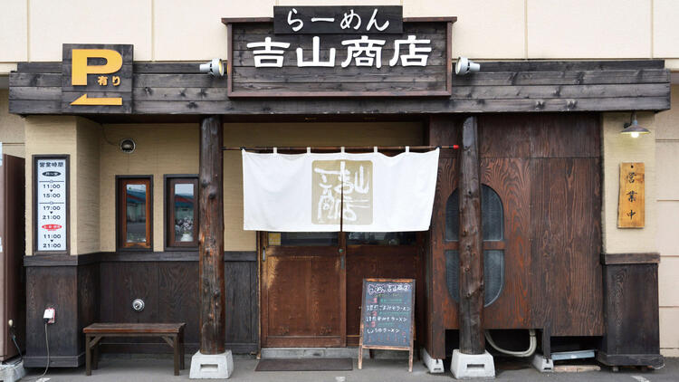 人気のルーツとなる本店での募集★