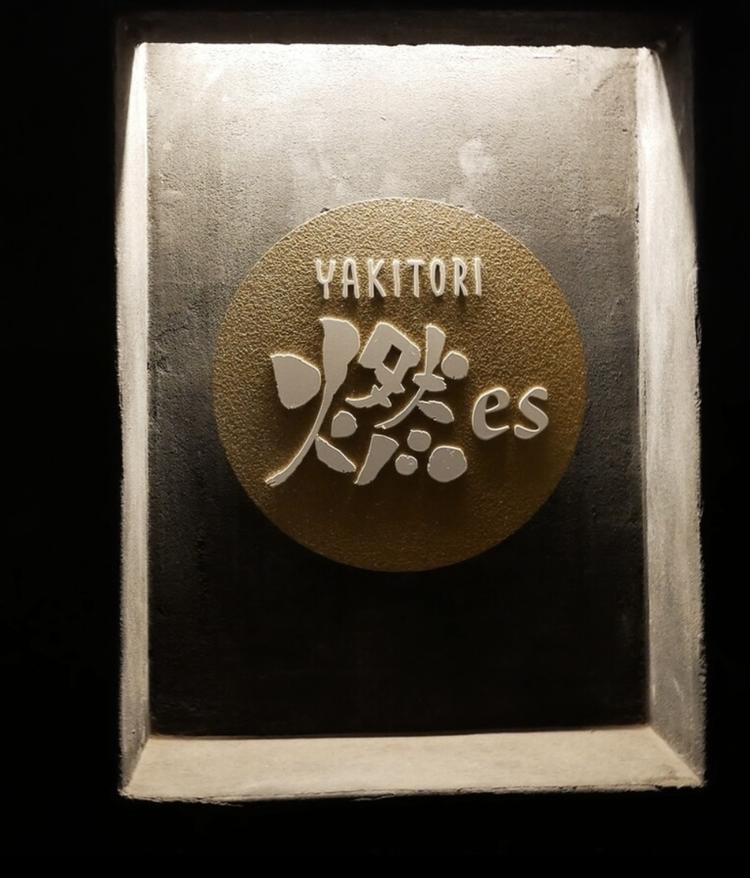 ｅｓとは自我の発信