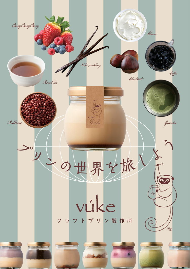 私達のミッションです！