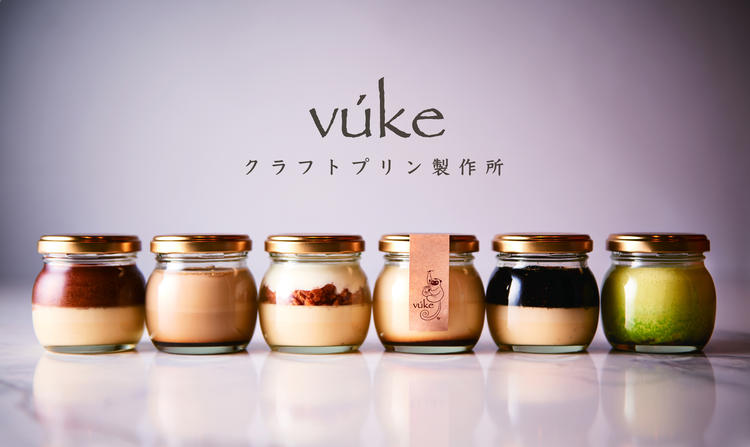 こだわりの詰まったプリン