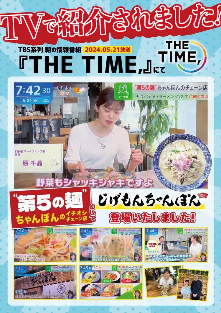 ★先日、TVにもご紹介いただきました。