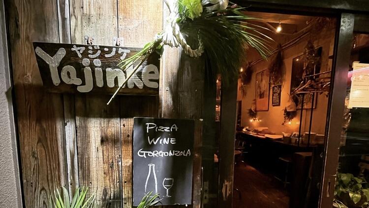 路地裏にある大人だけのイタリアンバル◎