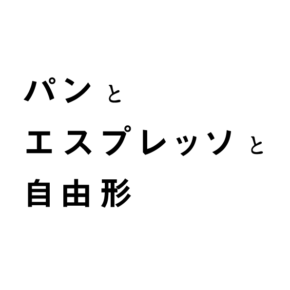 チャレンジできる環境です◎