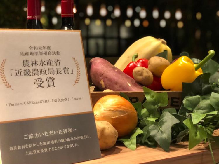 農林水産省さんから表彰頂きました