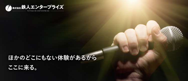母体は『カラ鉄』※画像は既存店です