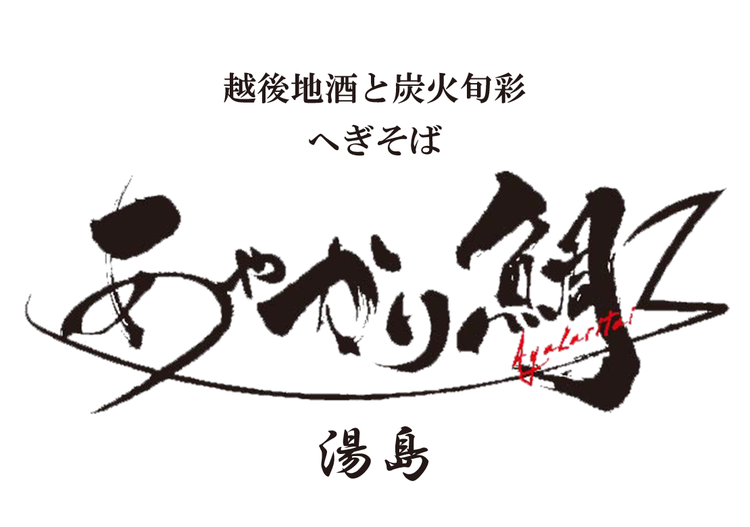 湯島駅・上野広小路駅・御徒町駅よりすぐ！