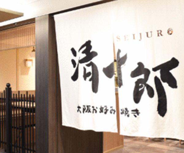 『阪急うめだ』内の店舗です