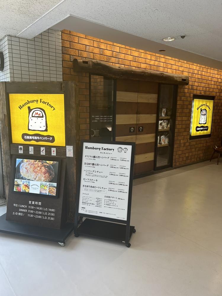 ハンバーグファクトリーの詳細画像2