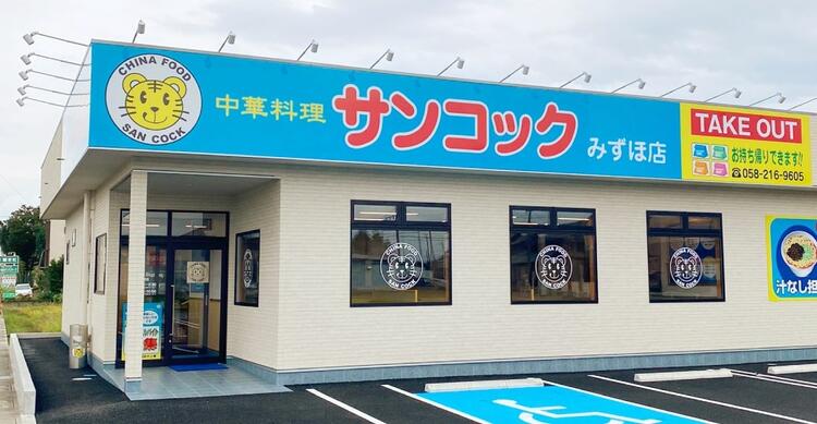 岐阜で親しまれている中華チェーン