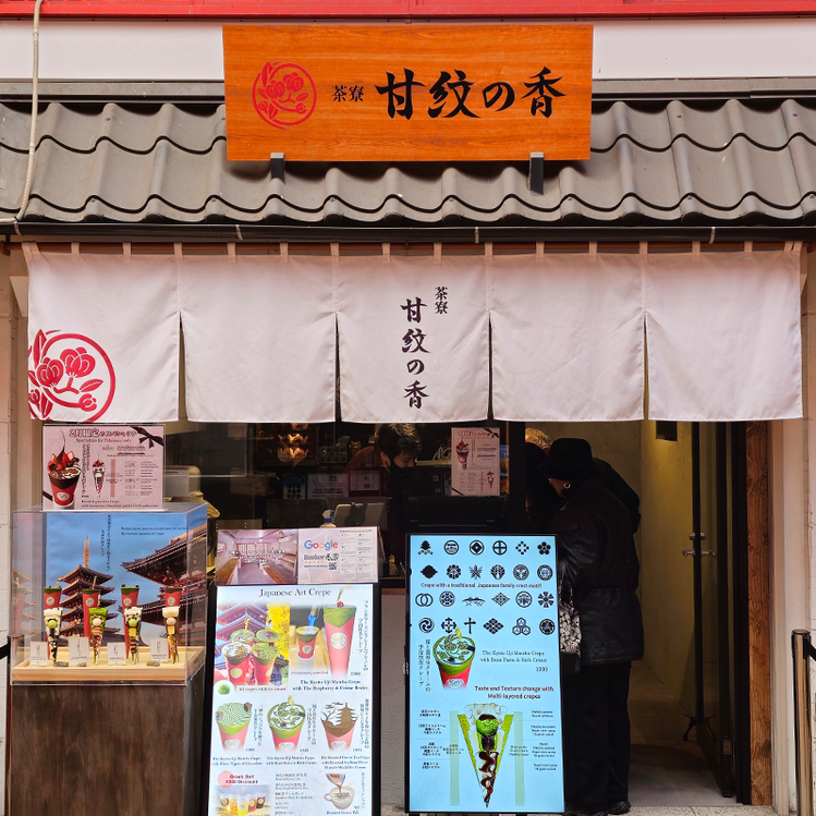 こだわりの暖簾がおしゃれな店舗の入口